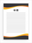 展板模板