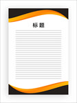 展板模板