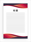 展板模板