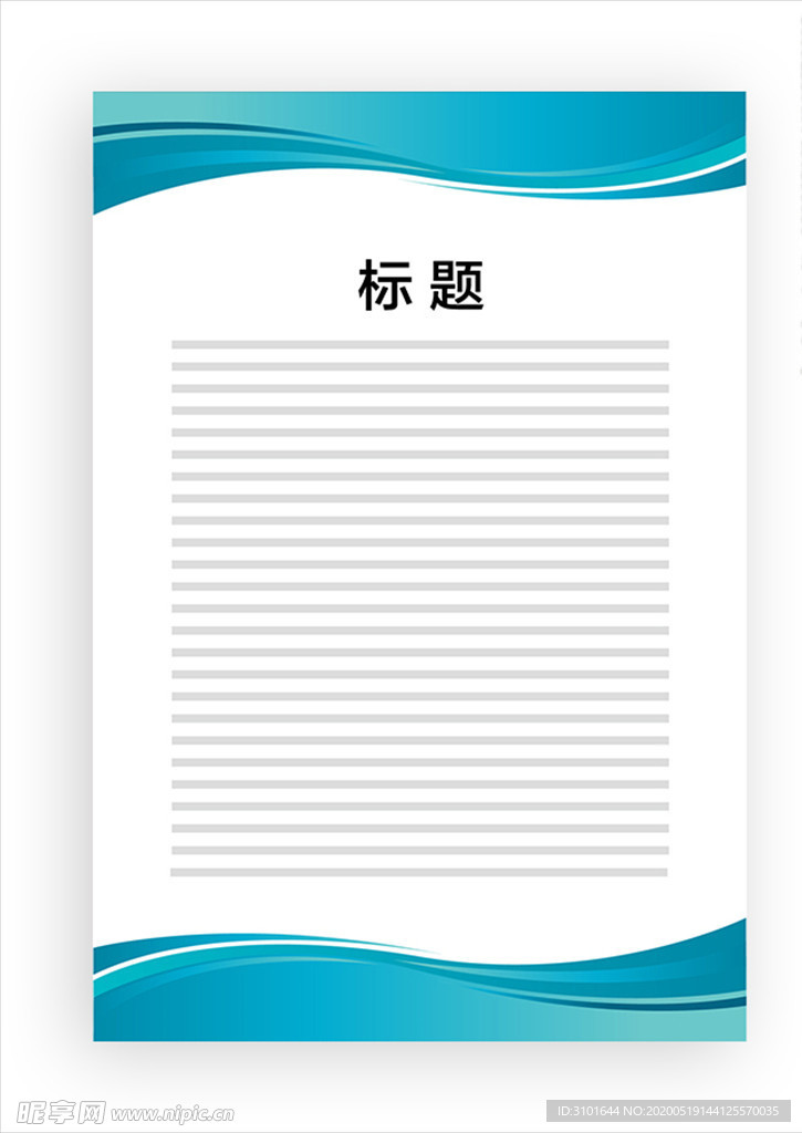 展板模板