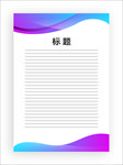 展板模板