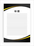 展板模板