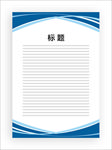 展板模板