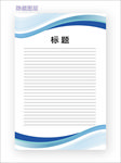 展板模板