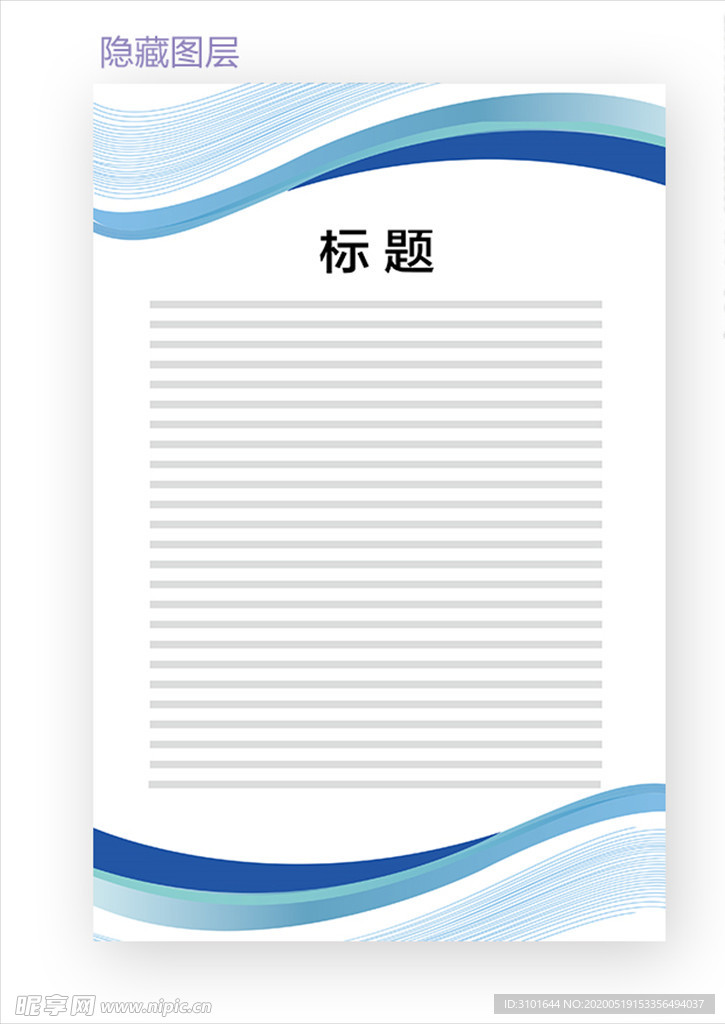 展板模板