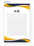 展板模板