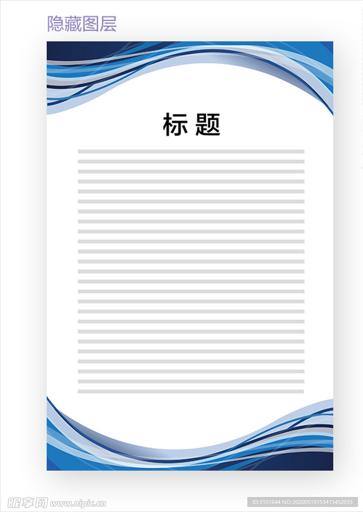 展板模板