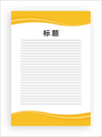 展板模板
