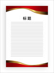 展板模板