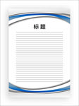 展板模板