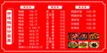 鸭脖价目表