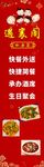 私房菜单