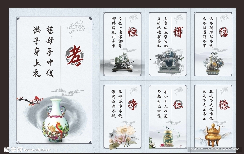 文化标语