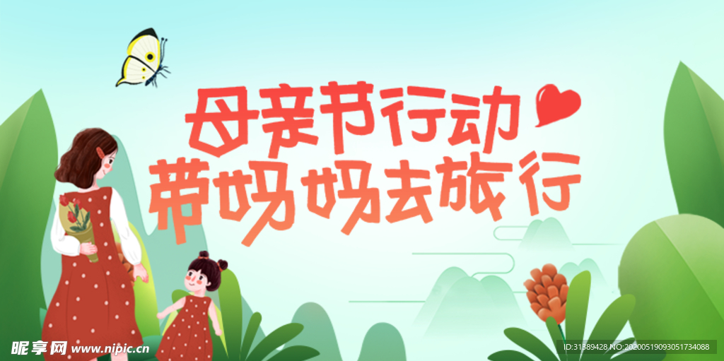 母亲节banner