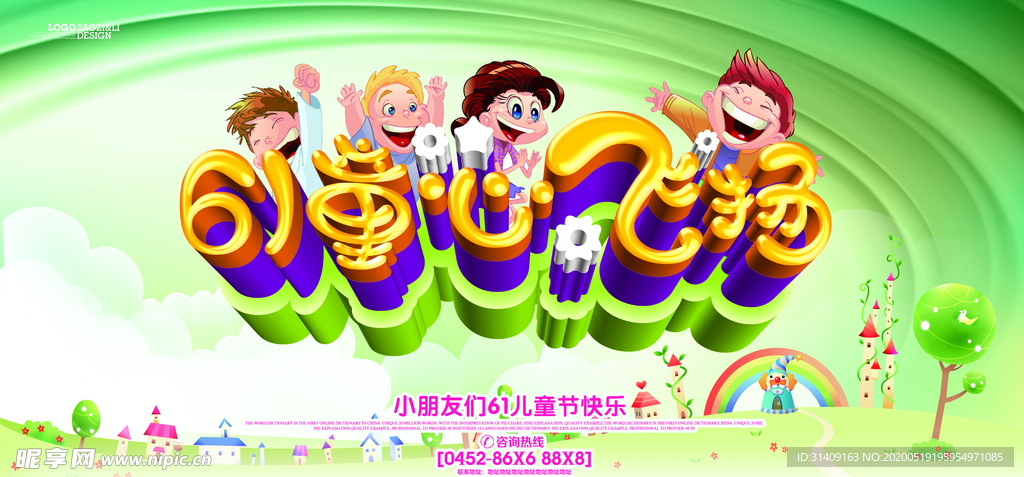 六一