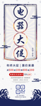 电器大促销展架