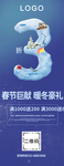 春节钜惠暖冬豪礼