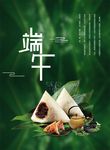 端午