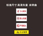 标识牌