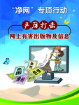 打黄打非