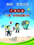 打黄打非