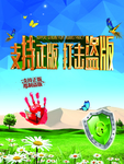 打黄打非