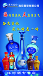 酒