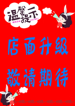 敬请期待