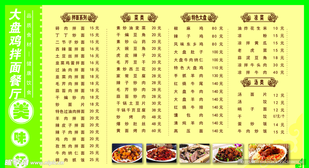 菜单设计