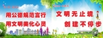 讲文明 树新风