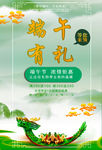 端午有礼