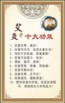 中医养生艾灸海报