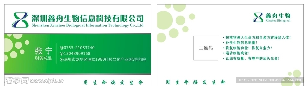 鑫舟名片
