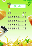 饮品 饮料