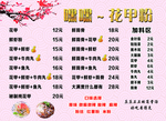 花甲粉