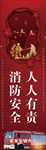 消防海报