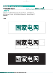 国家电网