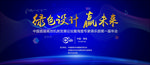 海尔中央空调物联生态战略发布会