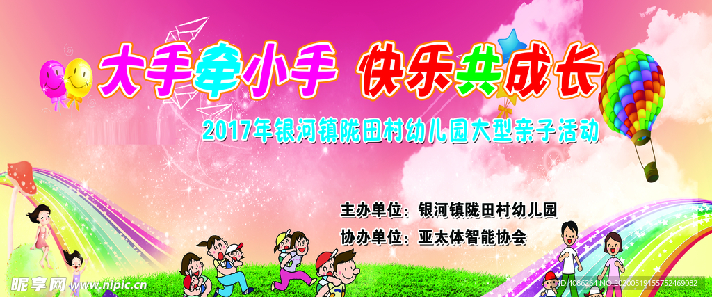 幼儿园六一舞台背景