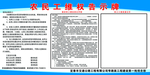 农民工维权告示牌