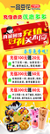 一品豆花充值展架