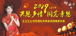 外嫁女出嫁女活动背景图