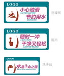 卫生间洗手间标识牌