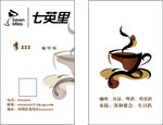 咖啡店名片