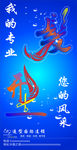 发型艺术字
