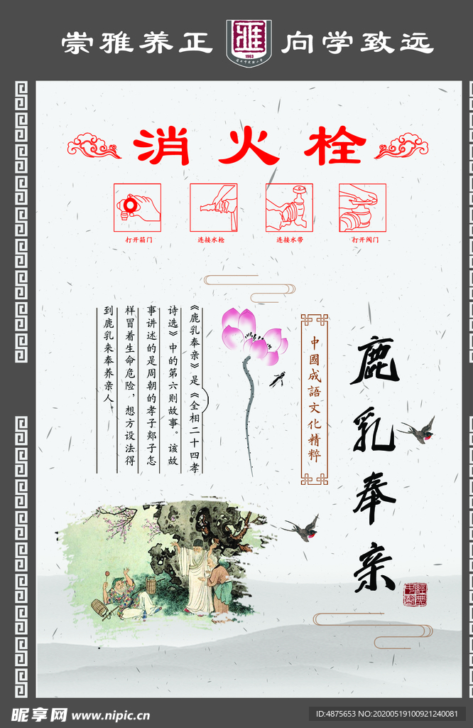 消防栓