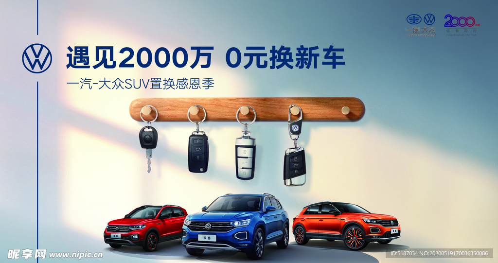 大众汽车