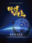 企业精神