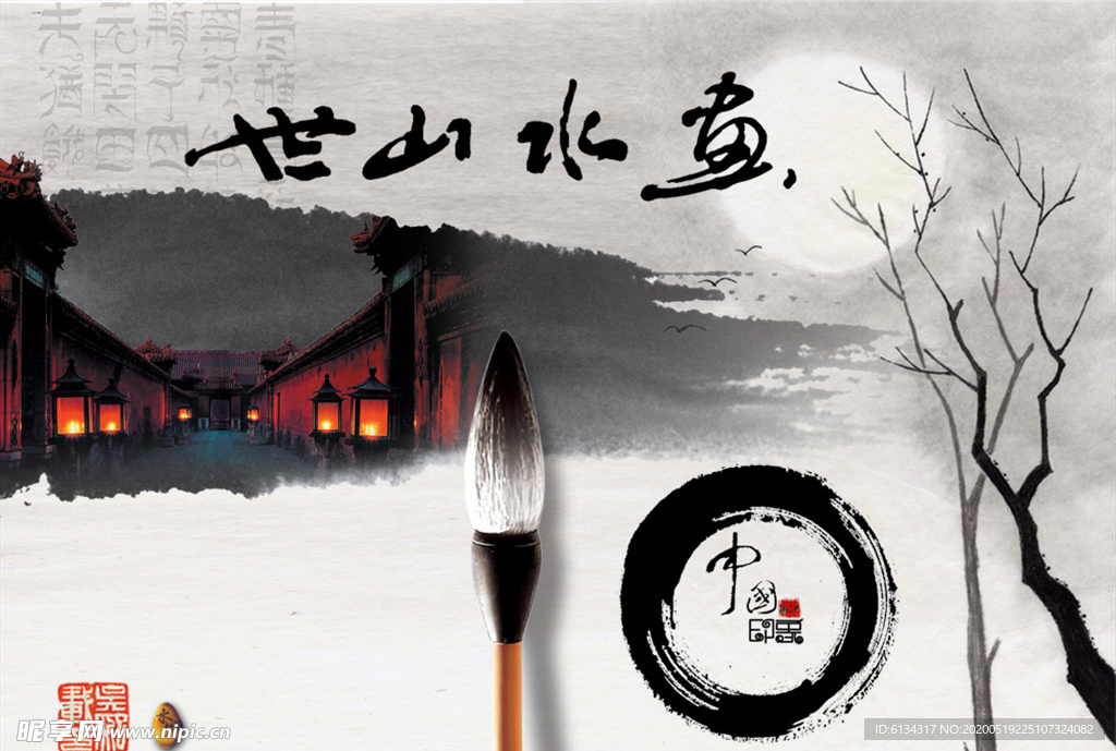 水墨画