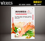 海报设计
